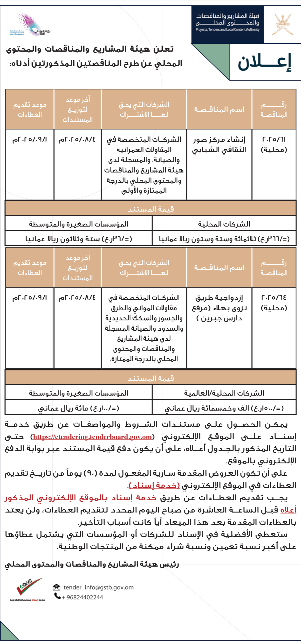 صورة الخبر