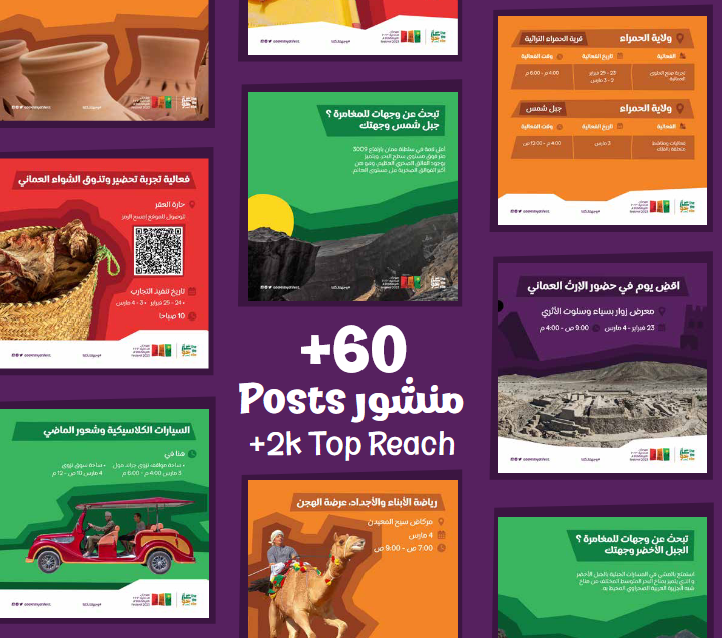 مهرجان الداخلية